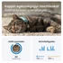Tractive GPS CAT Mini menta macska GPS nyomkövető és tevékenységfigyelő